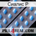 Сиалис Р viagra4